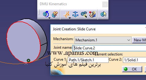 دستور Slide Curve Joint در کتیا
